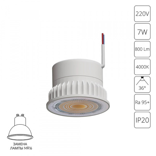 Светодиодный модуль Arte Lamp ORE A22270-4K