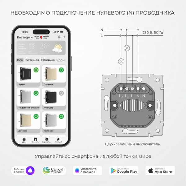 фото Умный сенсорный выключатель двухклавишный серебряный W4523006