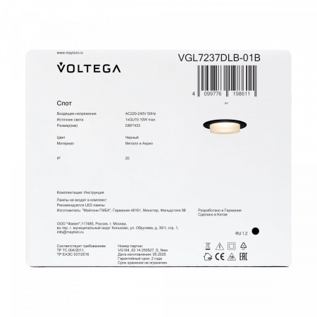 фото Встраиваемый светильник Voltega VGL7237DLB-01B, черный