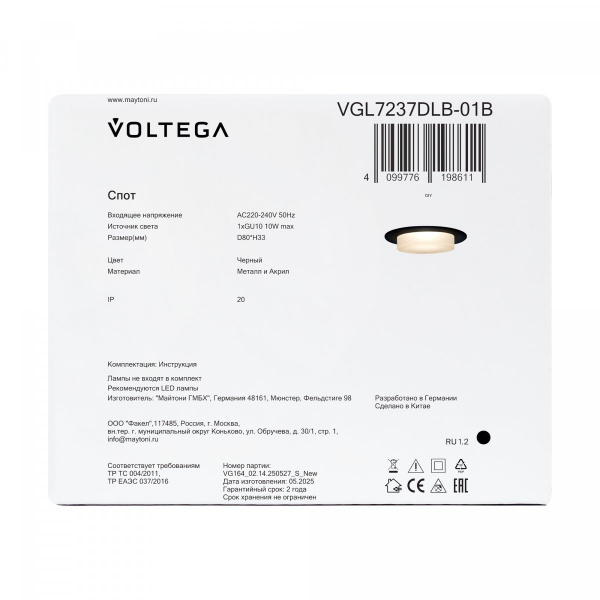 фото Встраиваемый светильник Voltega VGL7237DLB-01B, черный