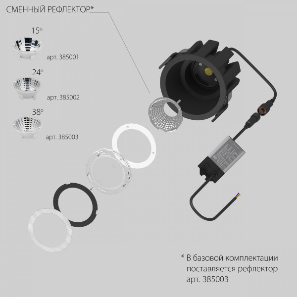 фото Светильник светодиодный универсальный IP65 Ciclone, черный Lightstar 385047