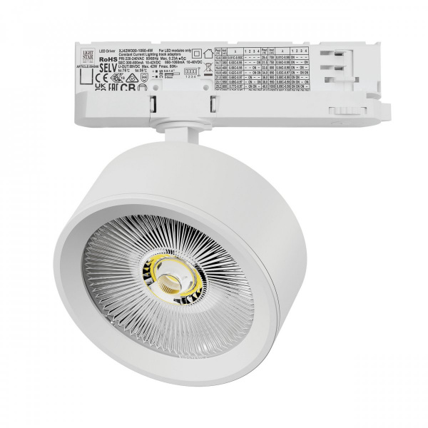 Светильник для трековой системы Quattro LED 30W с адаптером Alta Pro, белый Lightstar A5646QT