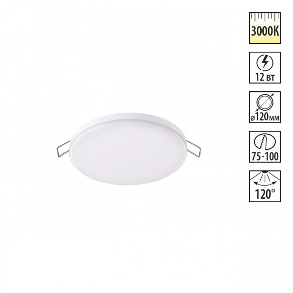 Светильник LED 12Вт 3000К 85-265В IP20 SPOT, арт. 358141