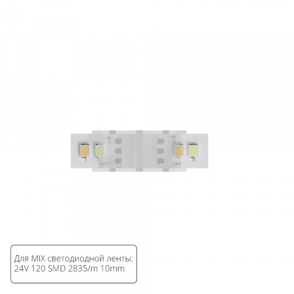 Коннектор токопроводящий Arte Lamp STRIP-ACCESSORIES A32-10-MIX
