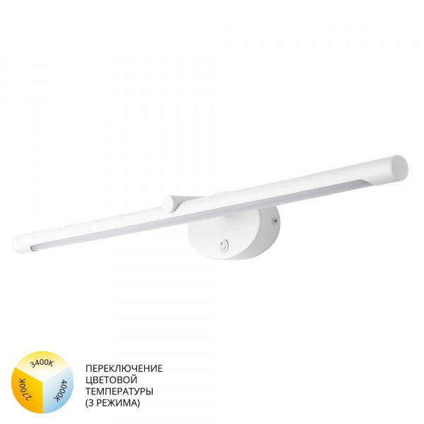 Подсветка для картин Arte Lamp RONNIE A8027AP-1WH