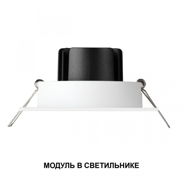 фото Модуль светодиодный с переключателем цветовой температуры и мощности, белый Novotech MOD, арт. 359821