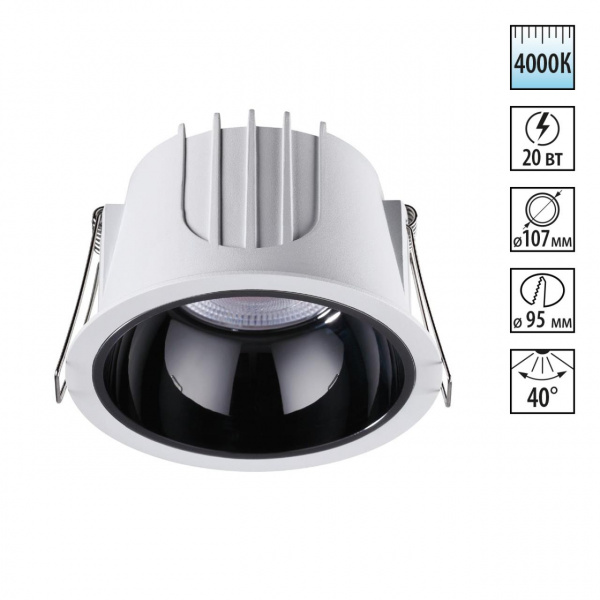 Светильник LED 20Вт 4000К 100-265В IP20 SPOT, арт. 358695