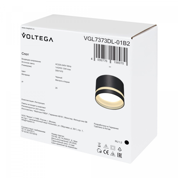 фото Потолочный светильник Voltega VGL7373DL-01B2, черный