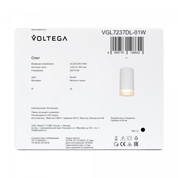фото Потолочный светильник Voltega VGL7237DL-01W, белый