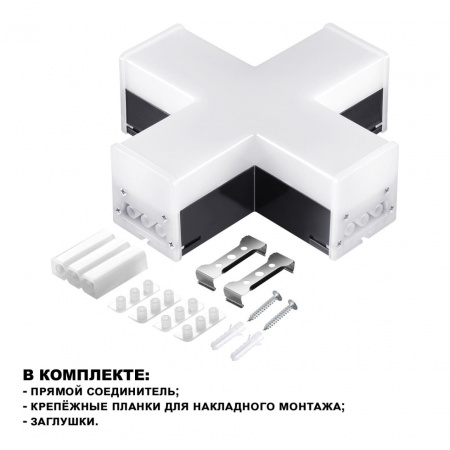 фото Светильник-соединитель LED 12Вт 4000К 100-265В IP20 OVER, арт. 359114