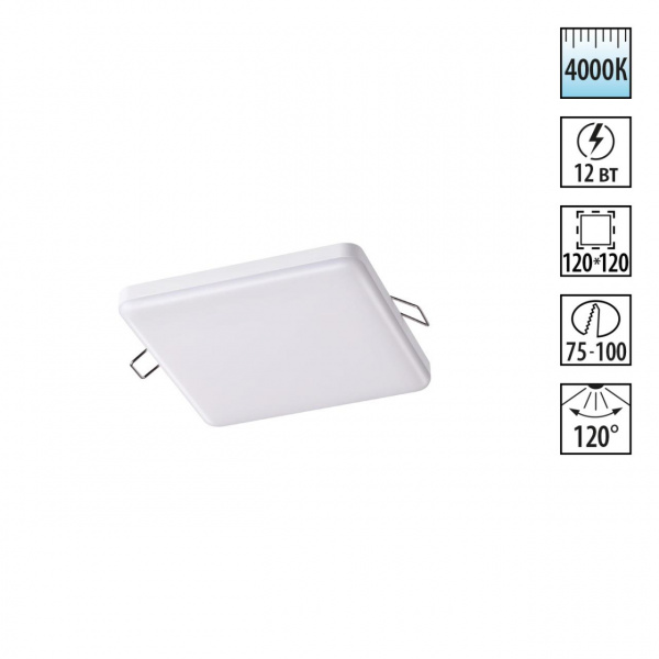 Светильник LED 12Вт 4000К 85-265В IP20 SPOT, арт. 358148