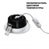 фото Светильник 10Вт 3000/4300/6800К 170-265В IP44 SPOT, арт. 359413