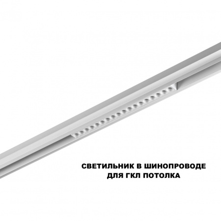 фото Смарт-светильник 18Вт 3000-6000К 48В IP20 SHINO, арт. 359634