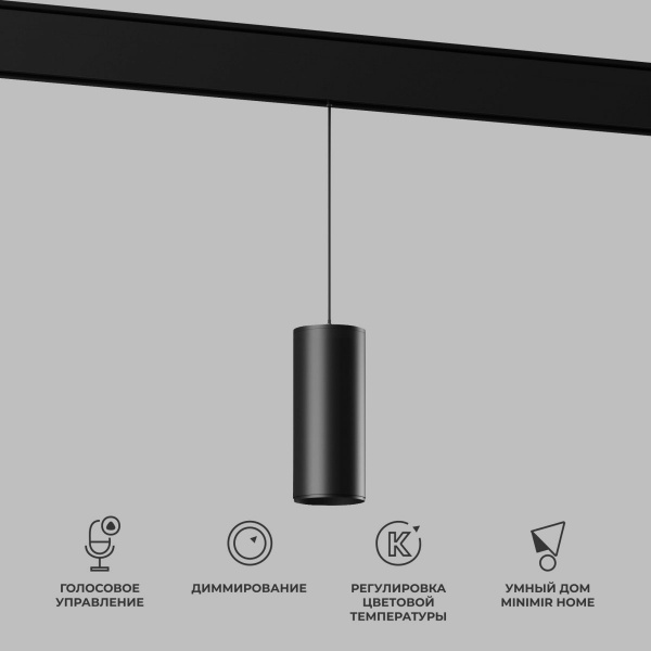 фото Умный трековый светильник 15W 2700-6500K Dim Amend чёрный Slim Magnetic 85073/01