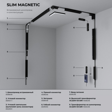 фото Slim Magnetic Трековый светильник 15W 4200K Amend чёрный 85520/01