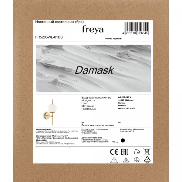 Бра Freya Damask FR5205WL-01BS, латунь