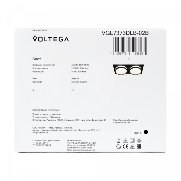 фото Потолочный светильник Voltega VGL7373DLB-02B, черный