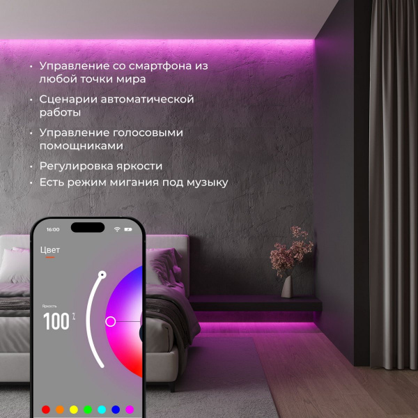 фото Умный контроллер для светодиодных лент RGB 12-24 В 95002/00