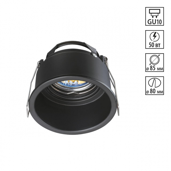 Светильник GU10 50Вт 220В IP20 SPOT, арт. 370840