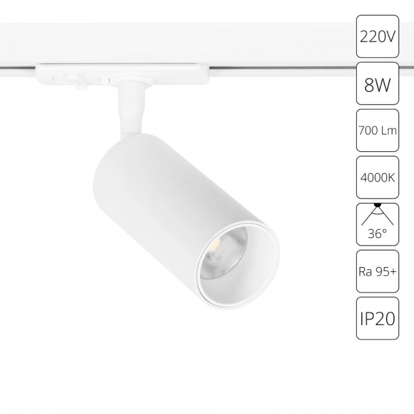 Трековый светильник Arte Lamp AERO A1345PL-1WH
