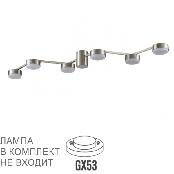 Никель, металл Люстра потолочная LED GX53 6*7W 220V SANATA COMFI, арт. 8116/6C