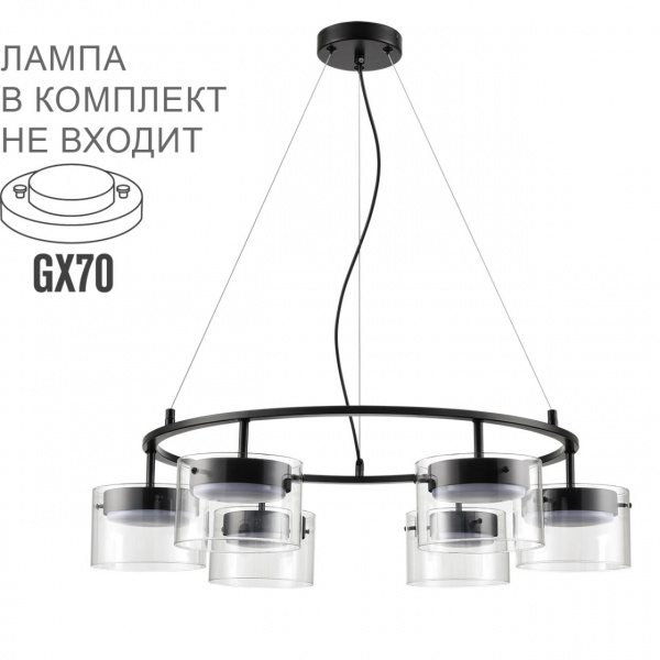 Черный/прозрачный, металл/стекло Светильник подвесной LED GX70 6*10W 220V NATALINA COMFI, арт. 8232/6