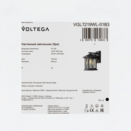 фото Уличный настенный светильник Voltega VGL7219WL-01B3, черный