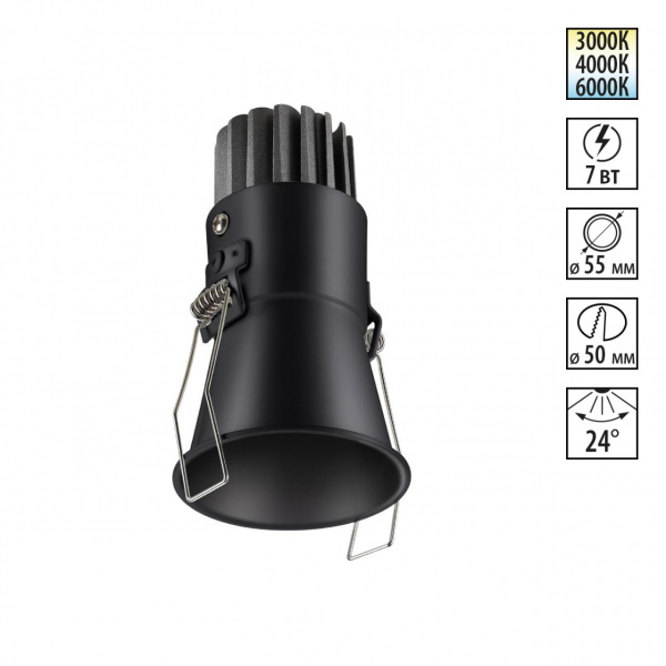 Светильник 7Вт 3000/4000/6000К 220В IP20 SPOT, арт. 358907