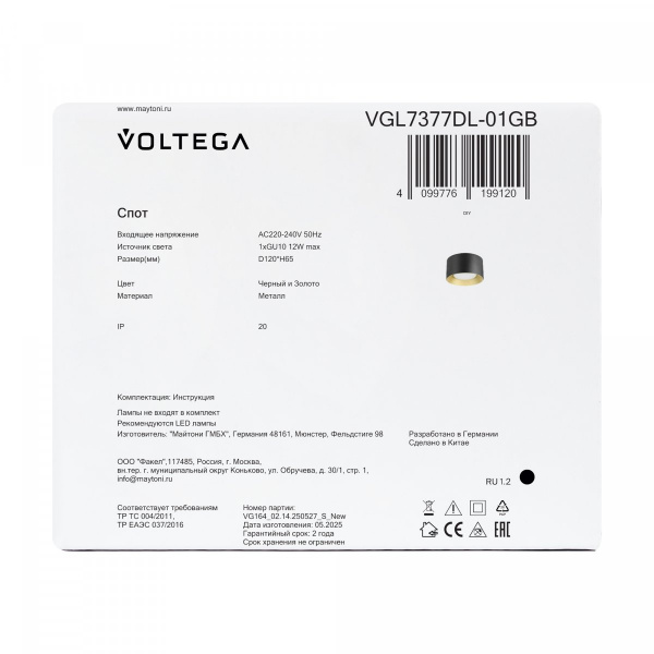 фото Потолочный светильник Voltega VGL7377DL-01GB, черный и золото