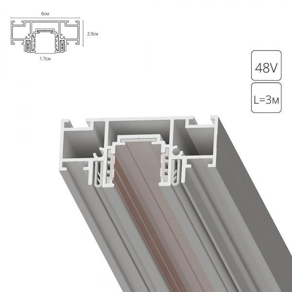 Магнитный шинопровод под натяжной потолок Arte Lamp OPTIMA-ACCESSORIES A753333