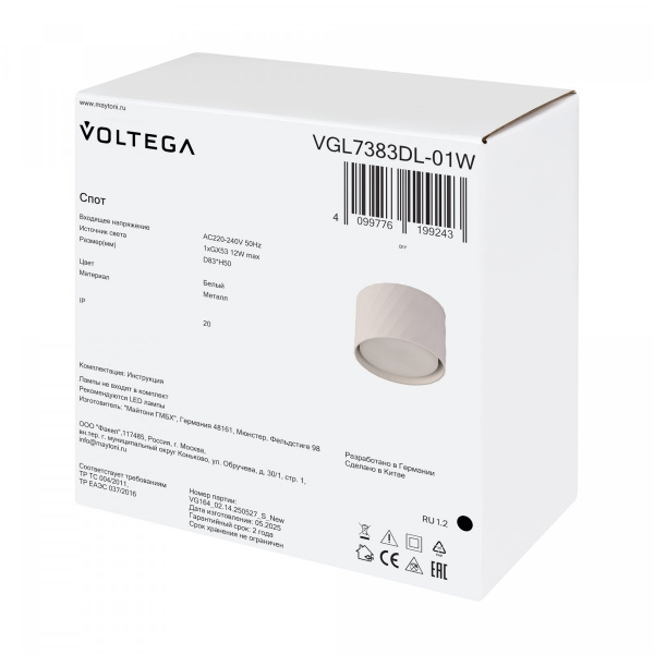 фото Потолочный светильник Voltega VGL7383DL-01W, белый