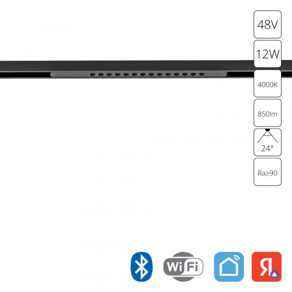 Магнитный трековый светильник Arte Lamp OPTIMA SMART A7366PL-1BK