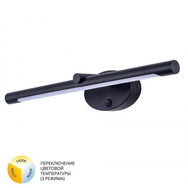 Подсветка для картин Arte Lamp RONNIE A8025AP-1BK