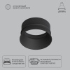 Декоративная рамка для безрамочного светильника Arte Lamp INTER A3010PL-1BK