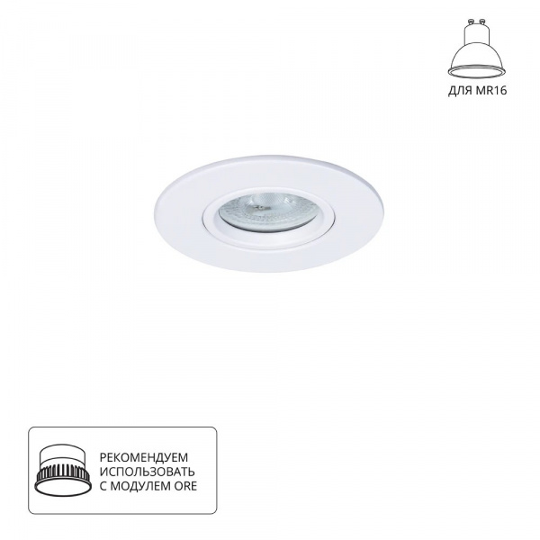 Точечный встраиваемый светильник Arte Lamp GIRO A2867PL-1WH