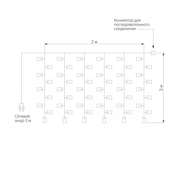 фото Новогодняя гирлянда занавес белый с эффектом мерцания 2*3м IP65 200-101
