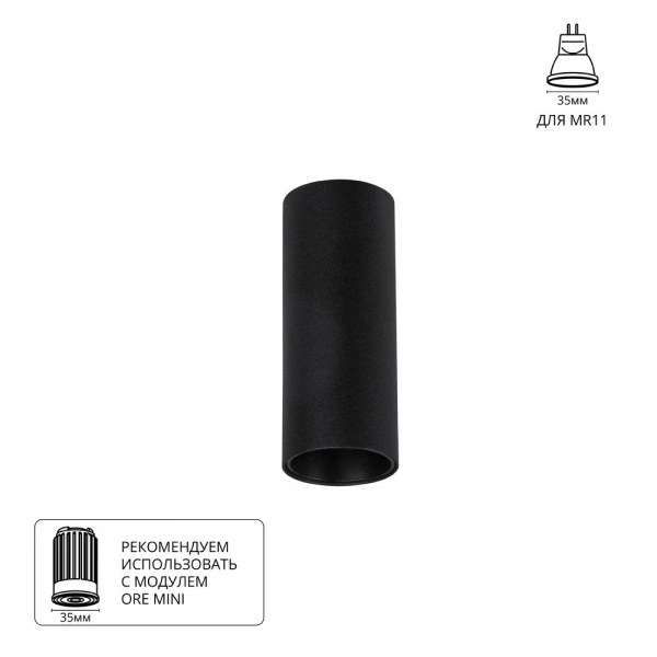 Точечный накладной светильник Arte Lamp NET MINI A6450PL-1BK