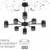 Черный, металл/акрил Люстра потолочная GX53 LED 8*10W + LED-проектор 4*5W 2700К 220V VIRSAVA COMFI, арт. 8234/8C