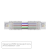 Коннектор токопроводящий Arte Lamp STRIP-ACCESSORIES A31-12-RGBW
