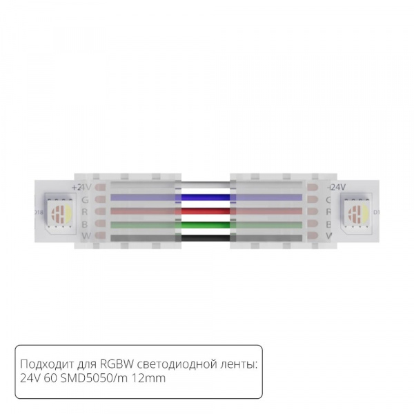 Коннектор токопроводящий Arte Lamp STRIP-ACCESSORIES A31-12-RGBW