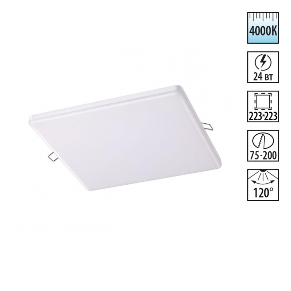 Светильник LED 24Вт 4000К 85-265В IP20 SPOT, арт. 358152