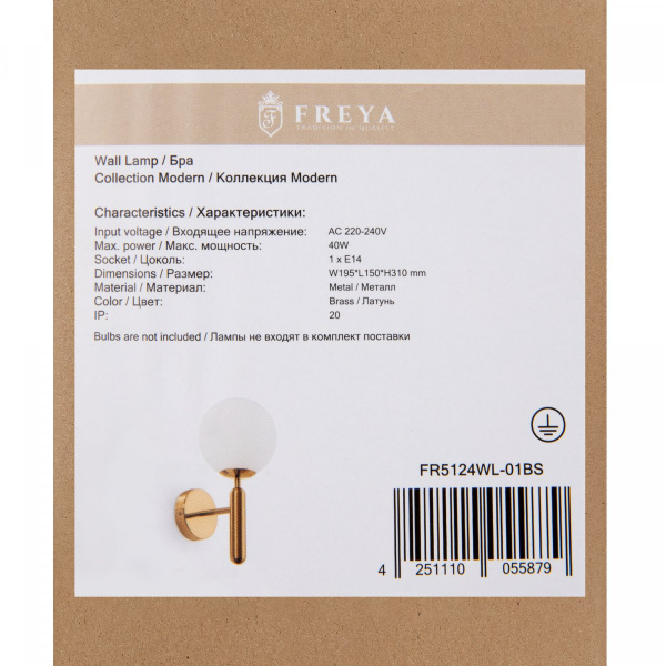 Бра Freya Zelda FR5124WL-01BS, латунь