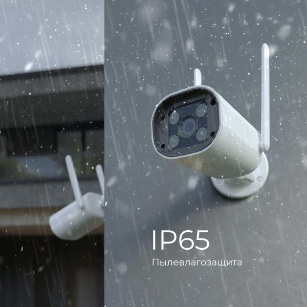 фото Умная видеокамера белая IP65 76500/01