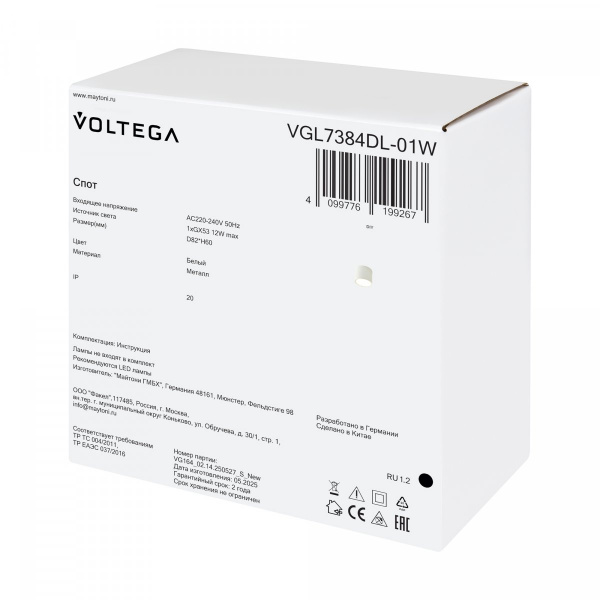 фото Потолочный светильник Voltega VGL7384DL-01W, белый