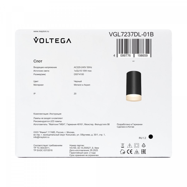 фото Потолочный светильник Voltega VGL7237DL-01B, черный
