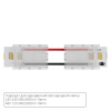 Коннектор токопроводящий Arte Lamp STRIP-ACCESSORIES A31-10-1CCT