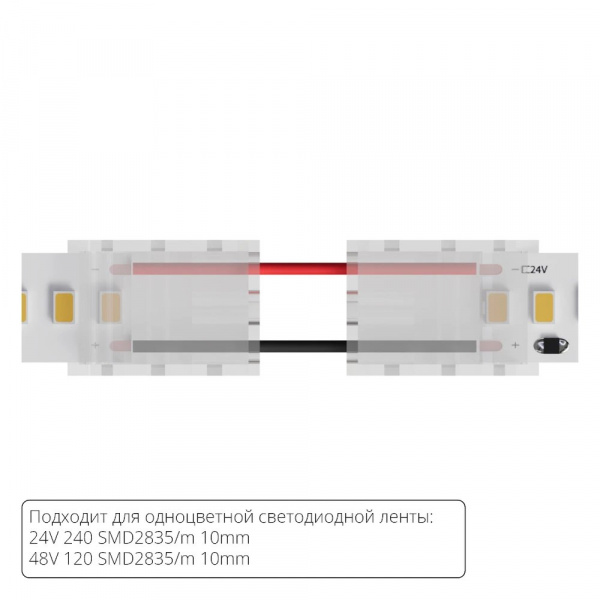 Коннектор токопроводящий Arte Lamp STRIP-ACCESSORIES A31-10-1CCT