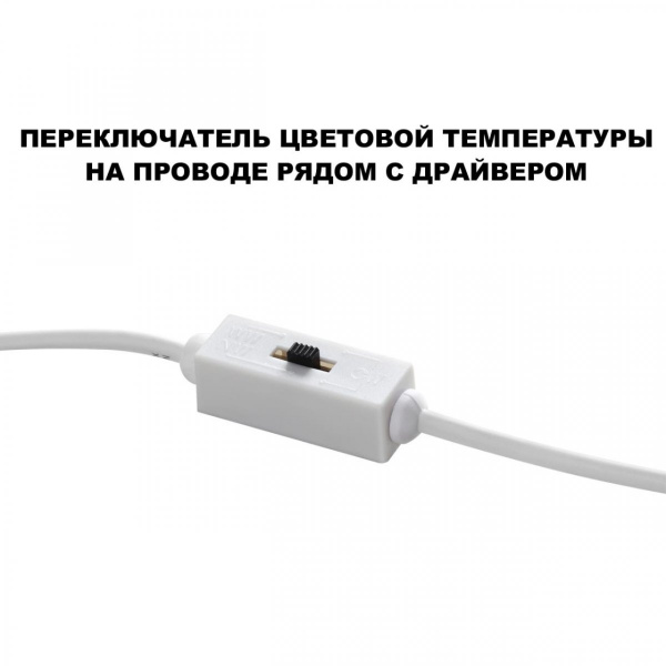 фото Светильник влагозащищенный встраиваемый светодиодный с переключателем цветовой температуры, белый Novotech LARGO, арт. 359434