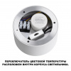 фото Светильник 18Вт 3000/4000/6000К 220-240В IP20 OVER, арт. 359596