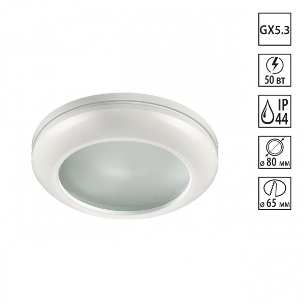 Светильник GX5.3 50Вт 12В IP44 SPOT, арт. 370387